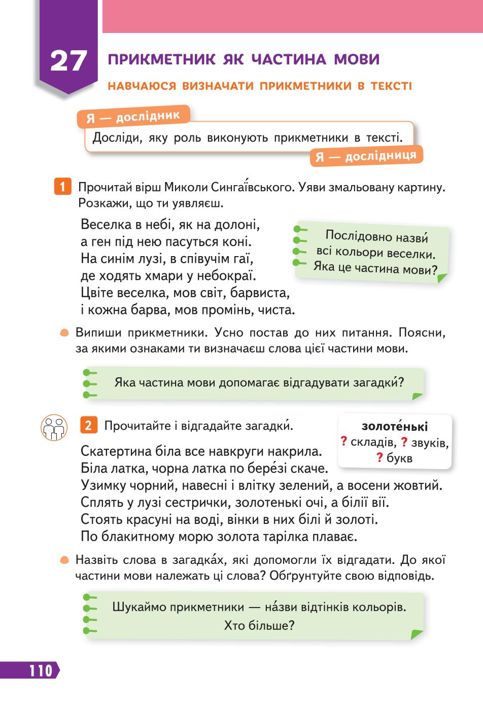 Мініатюра 110