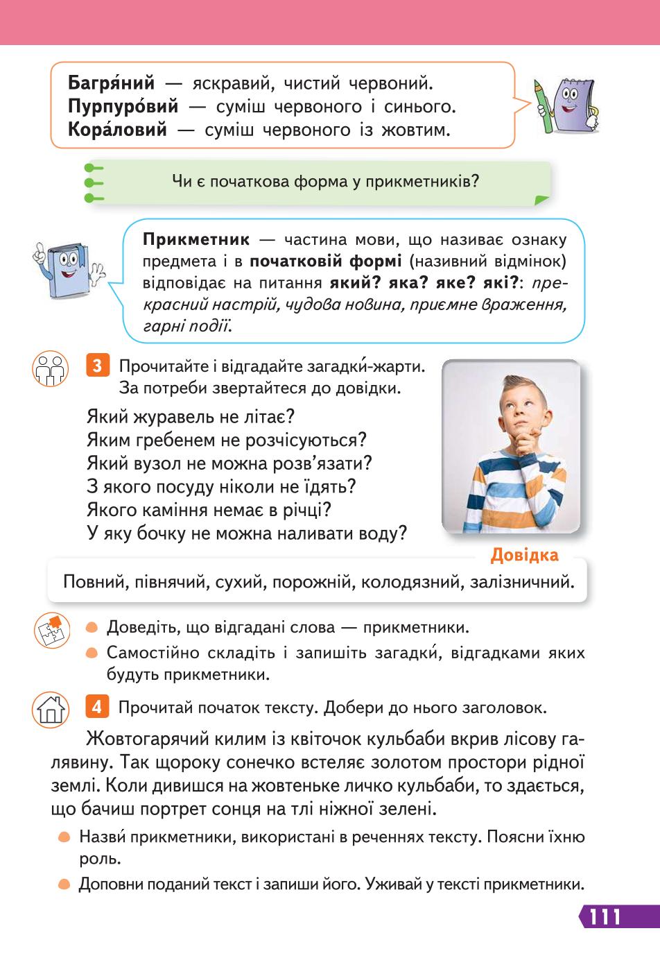 Мініатюра 111