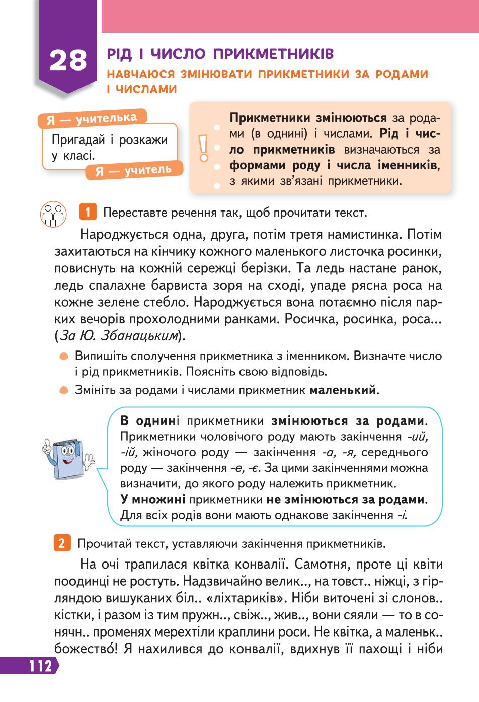 Мініатюра 112