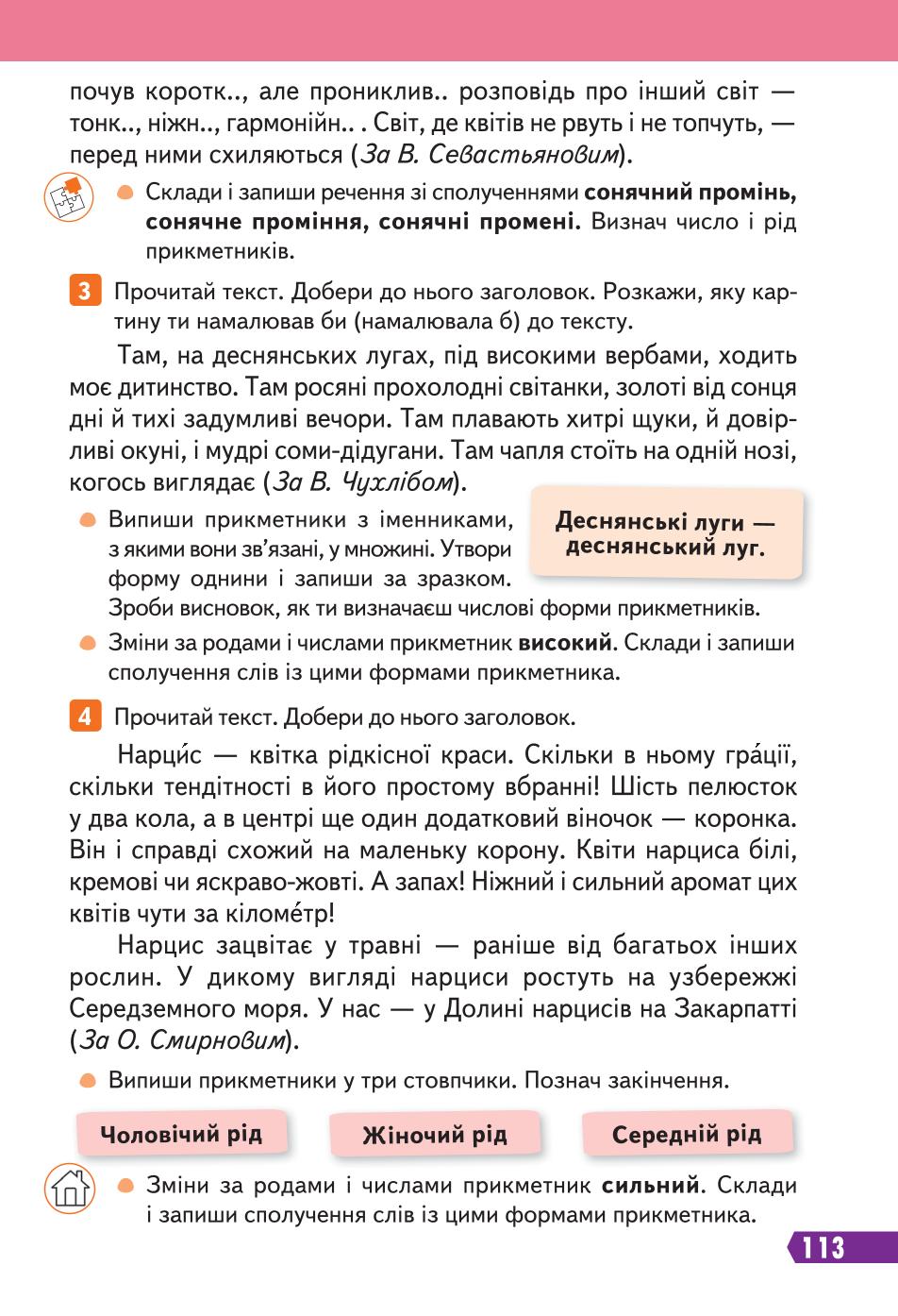 Мініатюра 113
