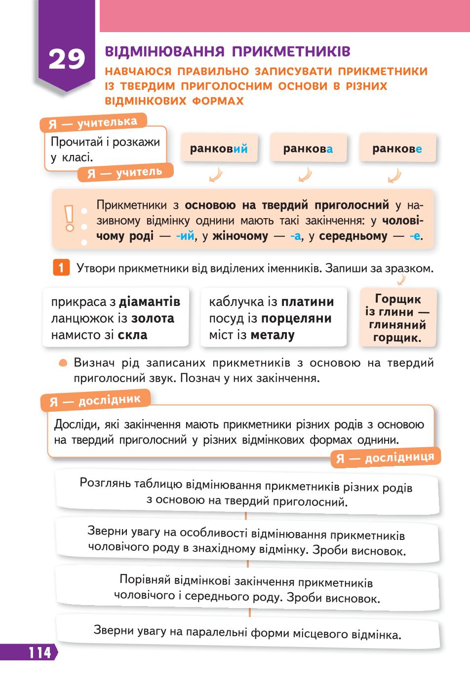 Мініатюра 114