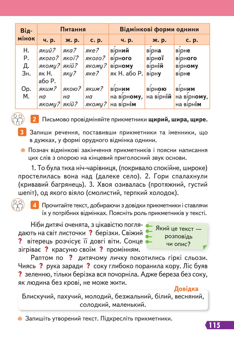 Мініатюра 115
