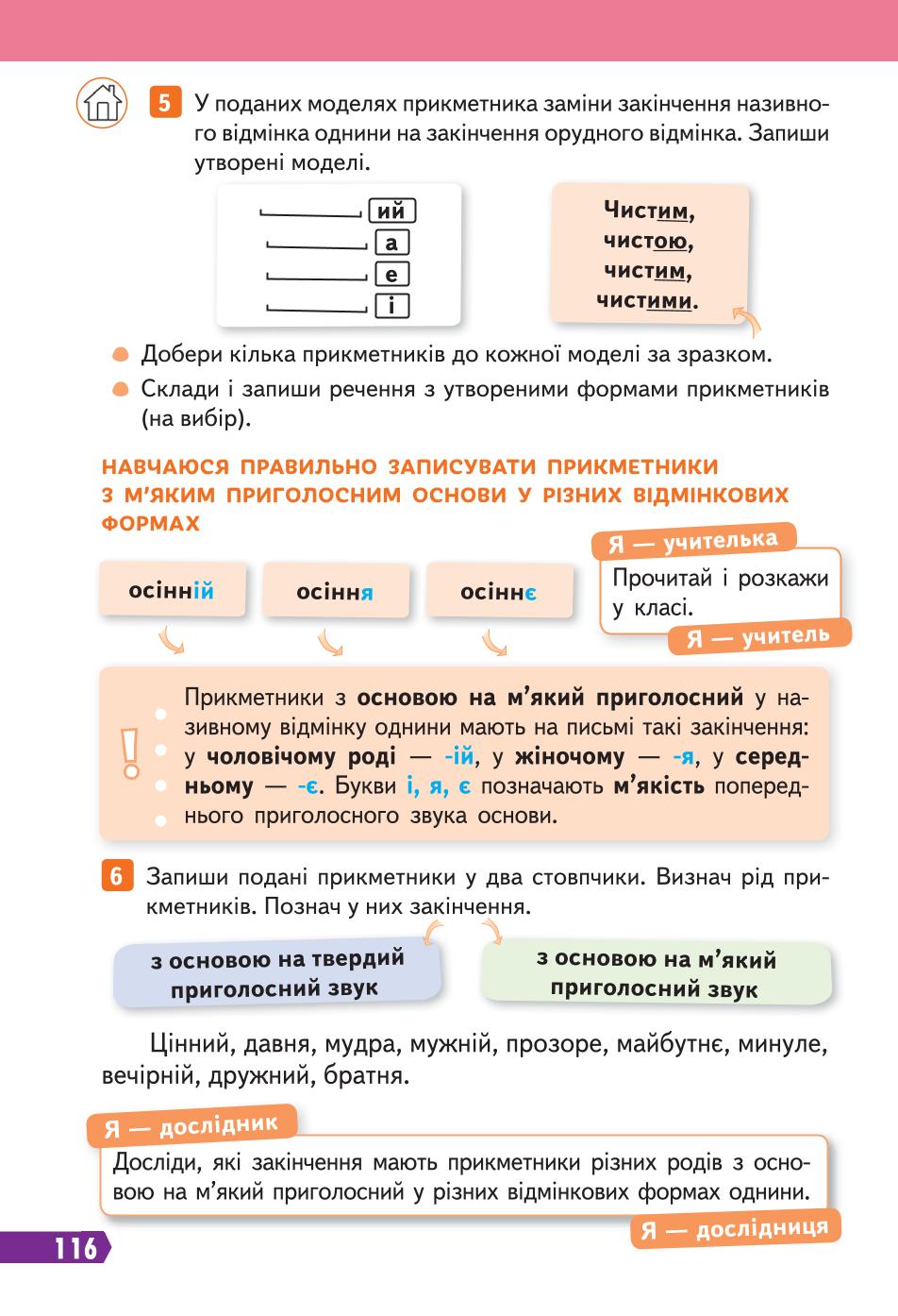 Мініатюра 116