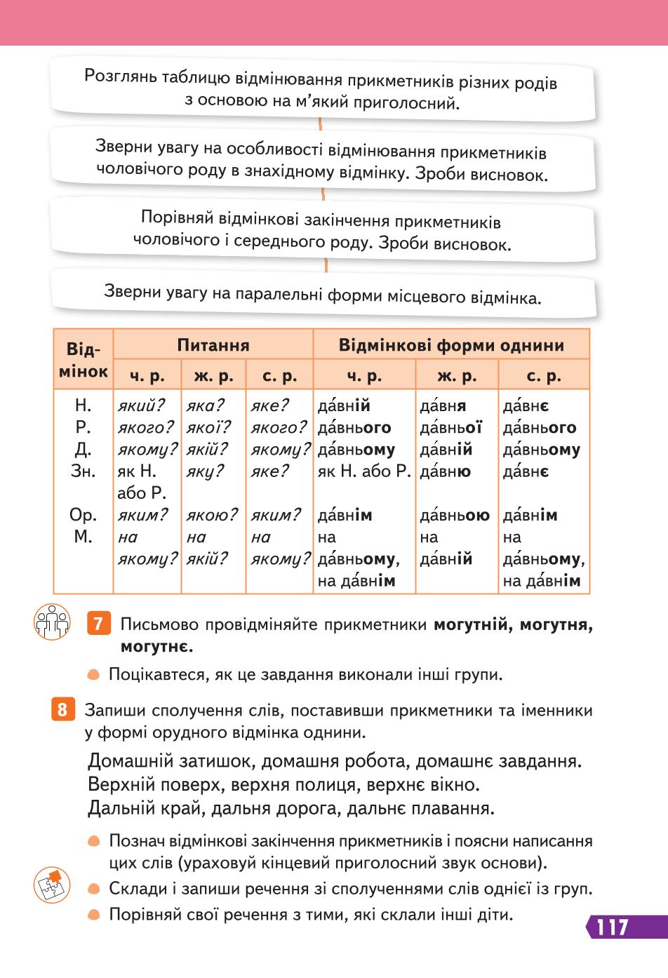 Мініатюра 117