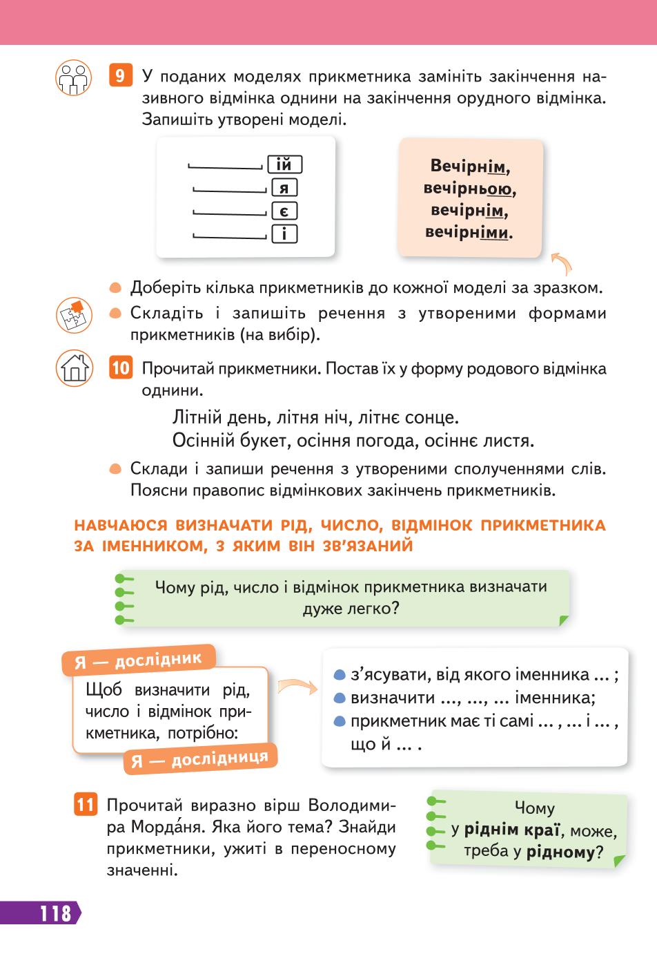 Мініатюра 118