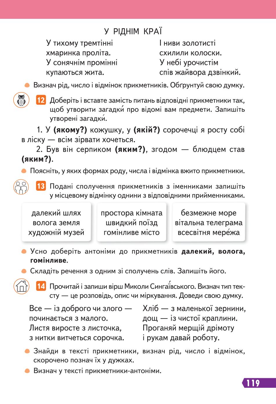 Мініатюра 119