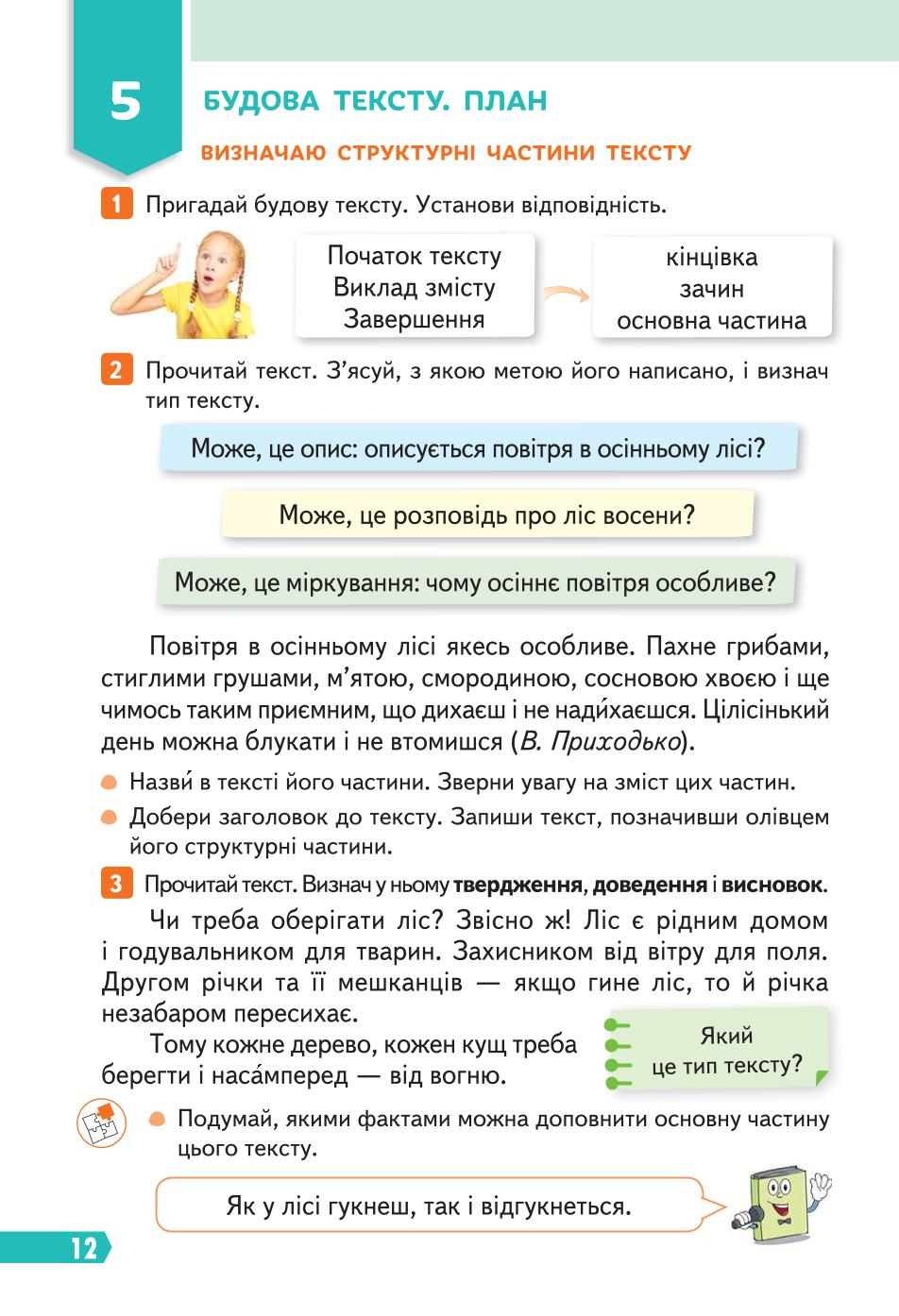 Мініатюра 12