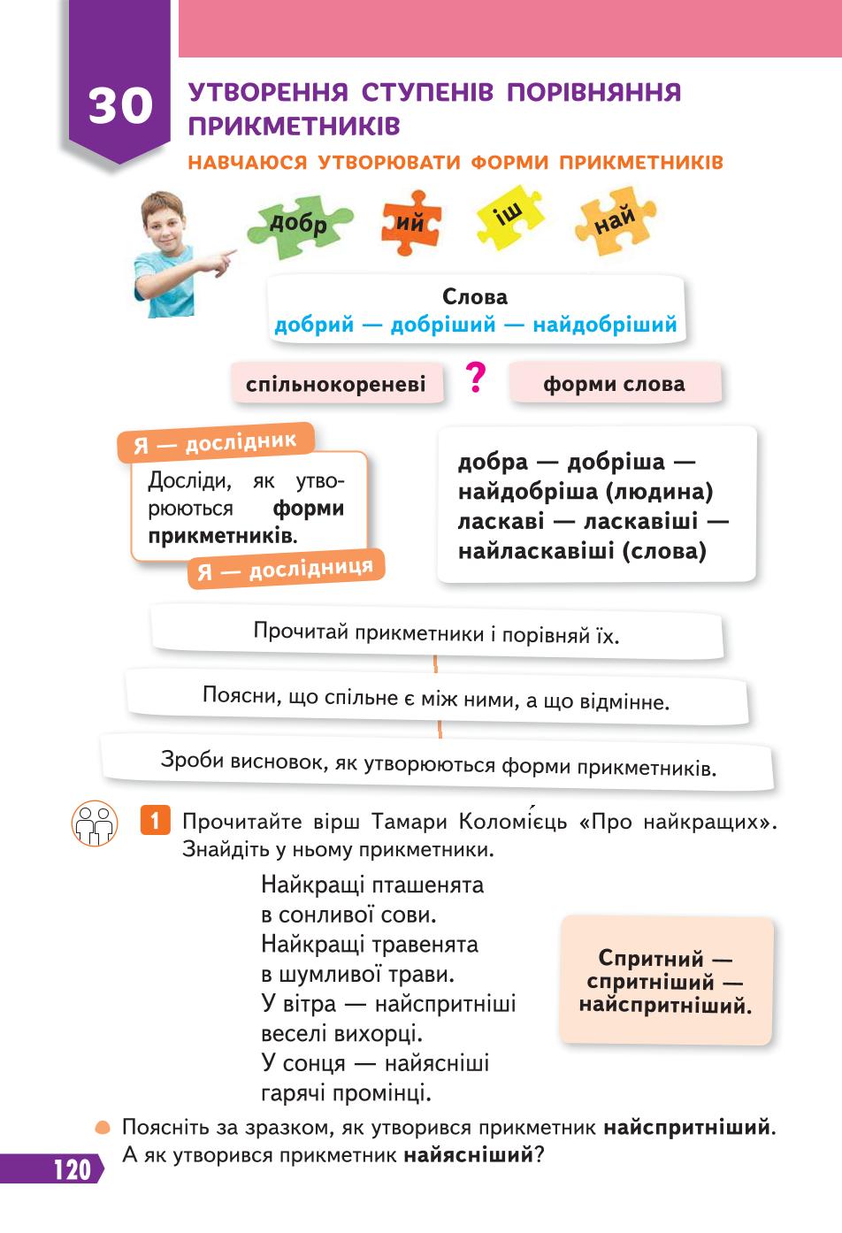 Мініатюра 120