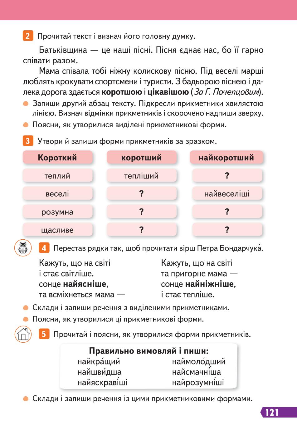 Мініатюра 121