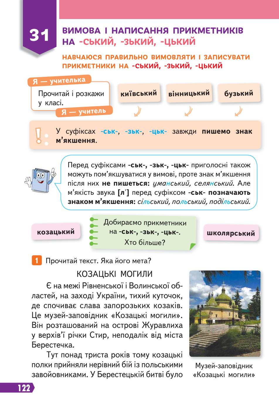 Мініатюра 122