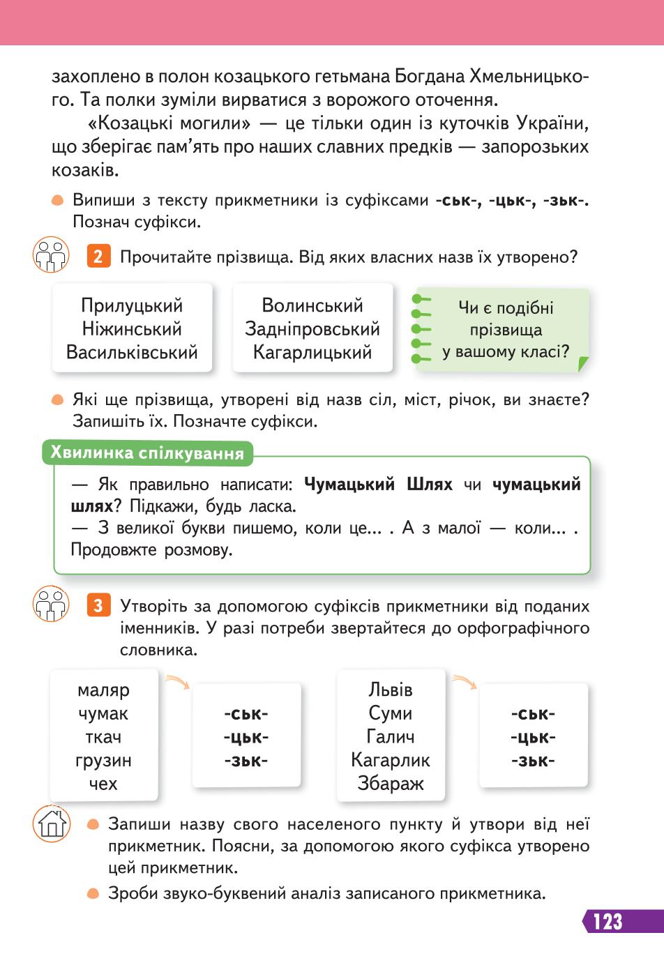 Мініатюра 123