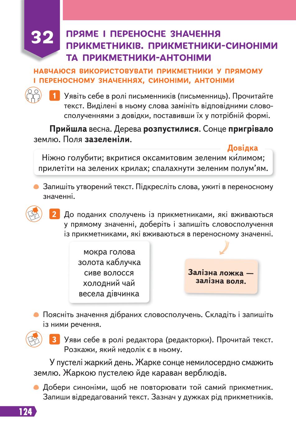 Мініатюра 124