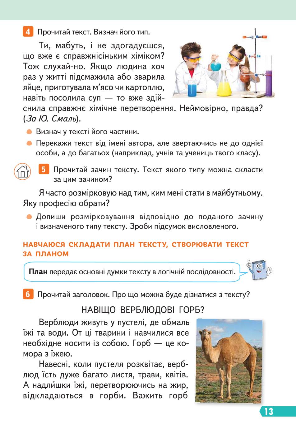 Мініатюра 13