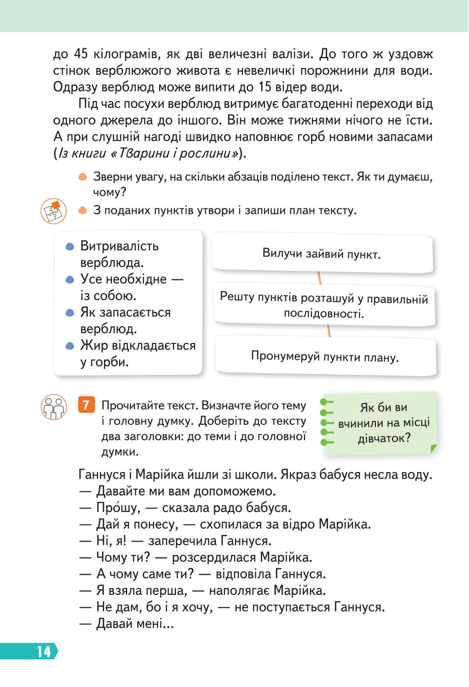 Мініатюра 14