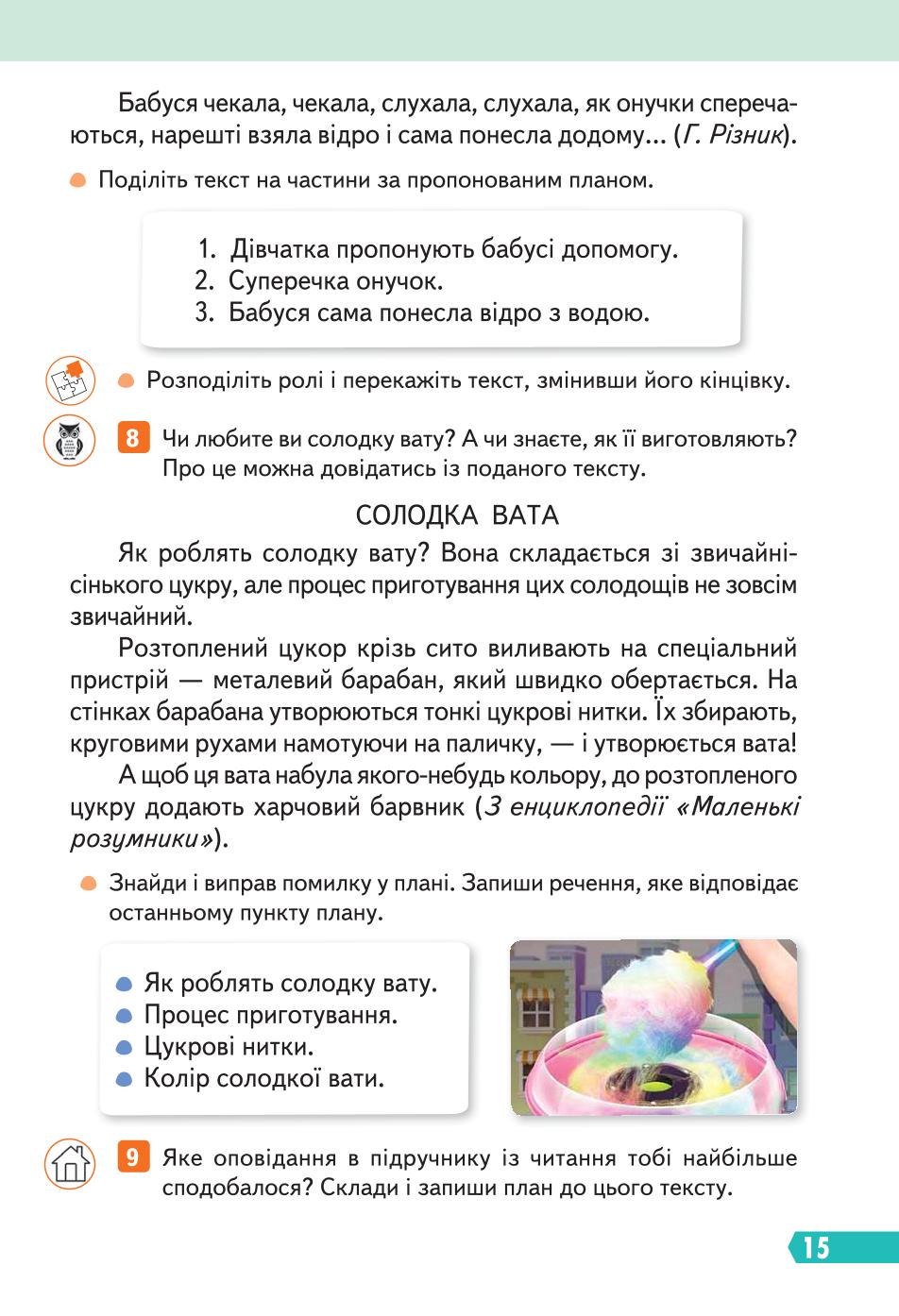 Мініатюра 15