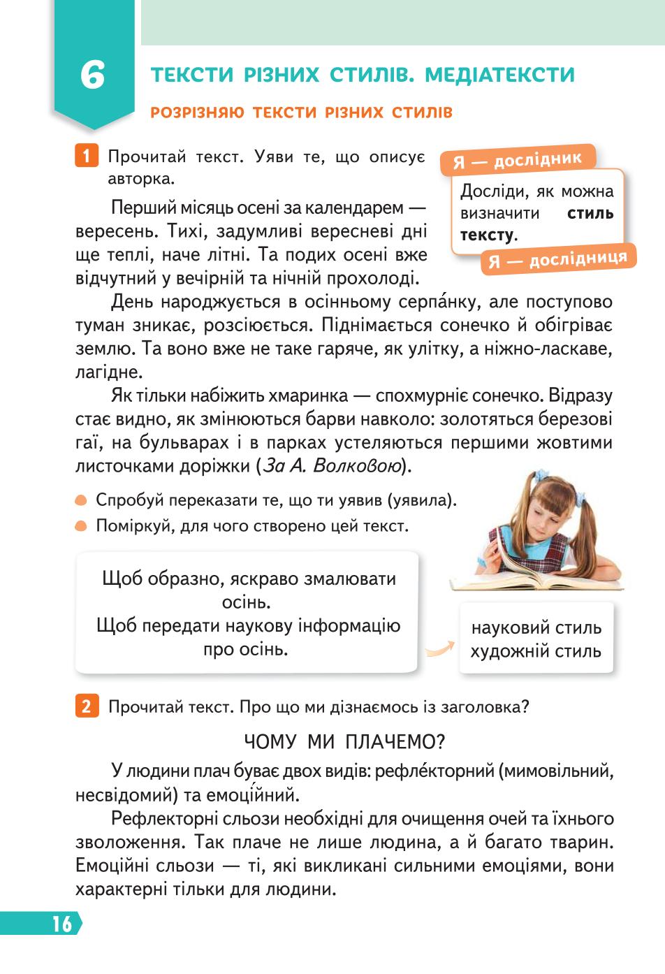 Мініатюра 16