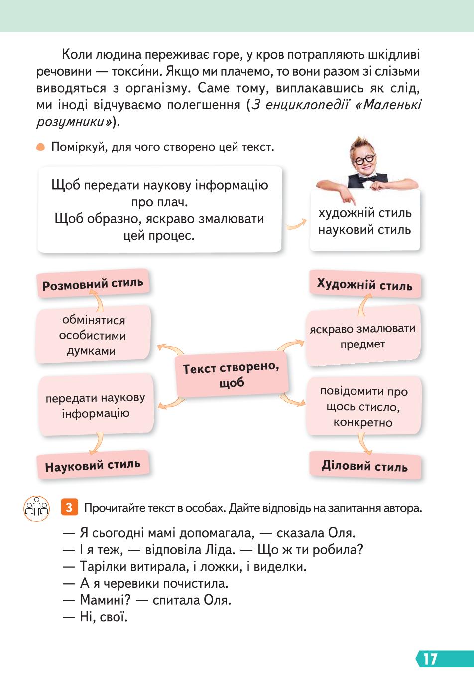 Мініатюра 17