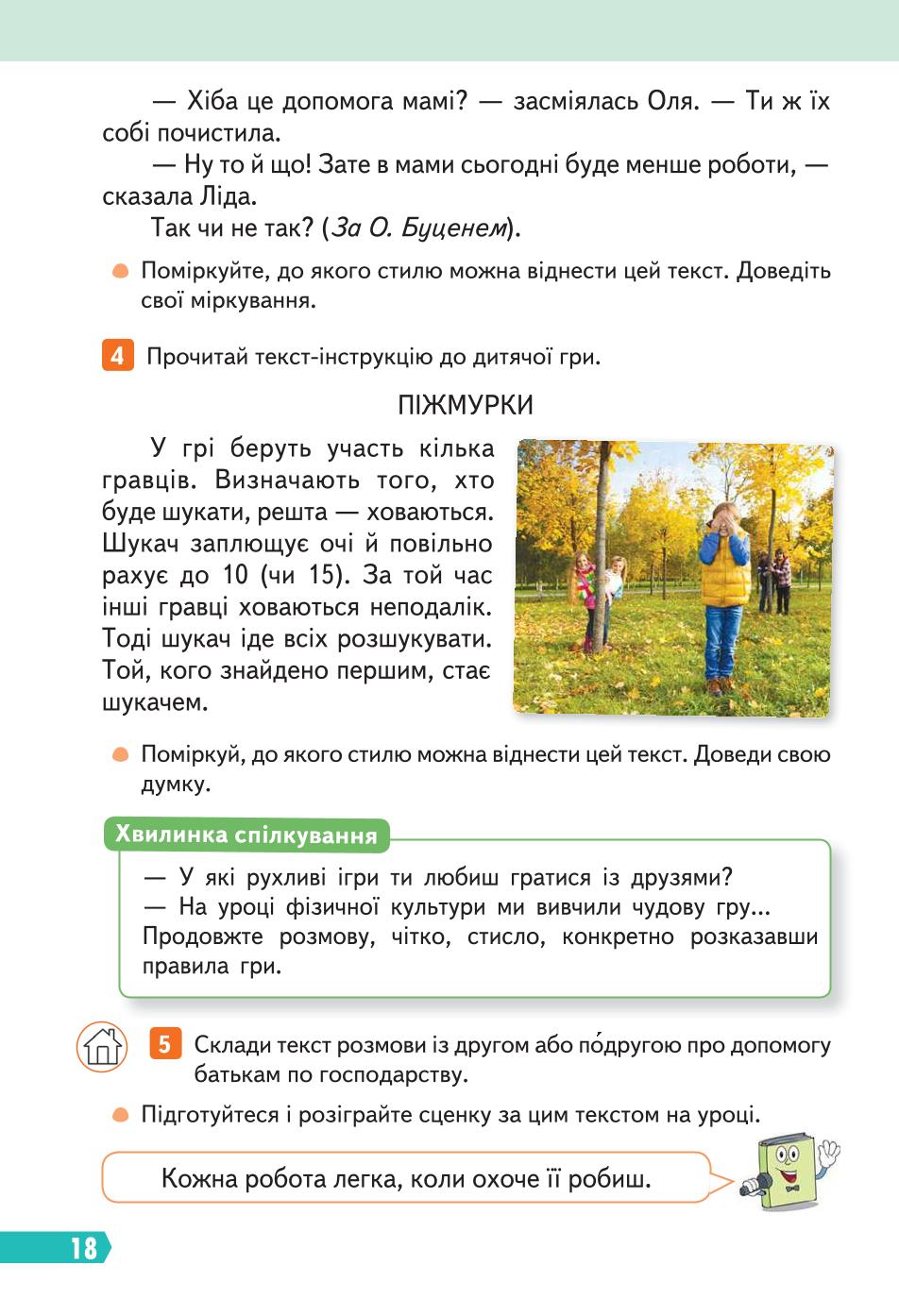 Мініатюра 18