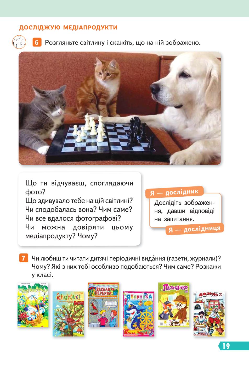 Мініатюра 19