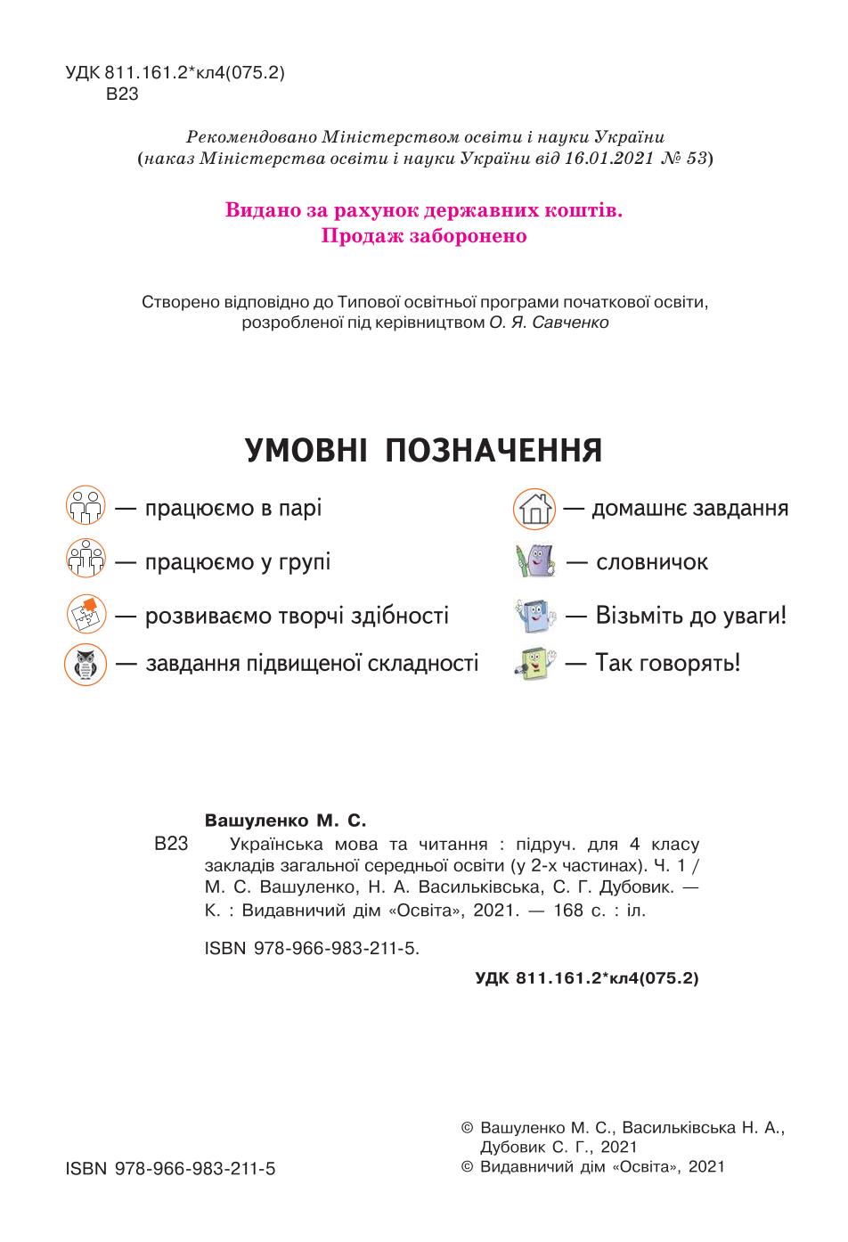 Мініатюра 2