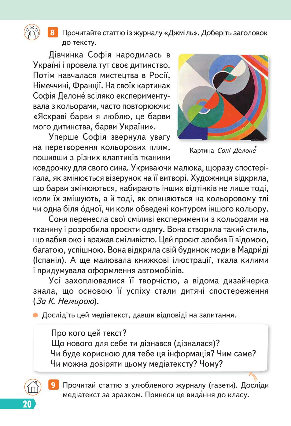 Мініатюра 20