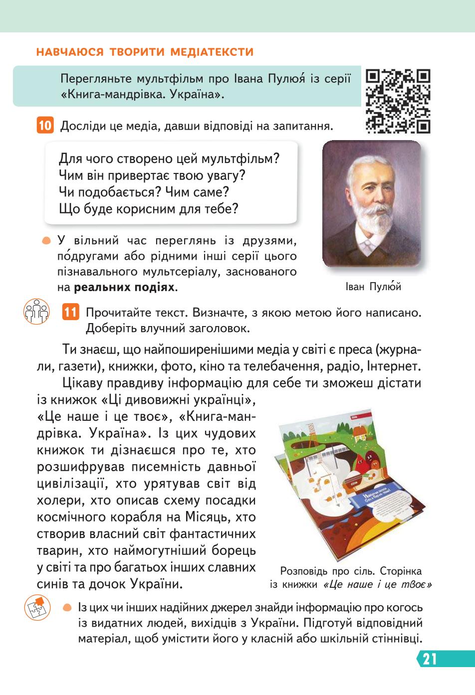 Мініатюра 21
