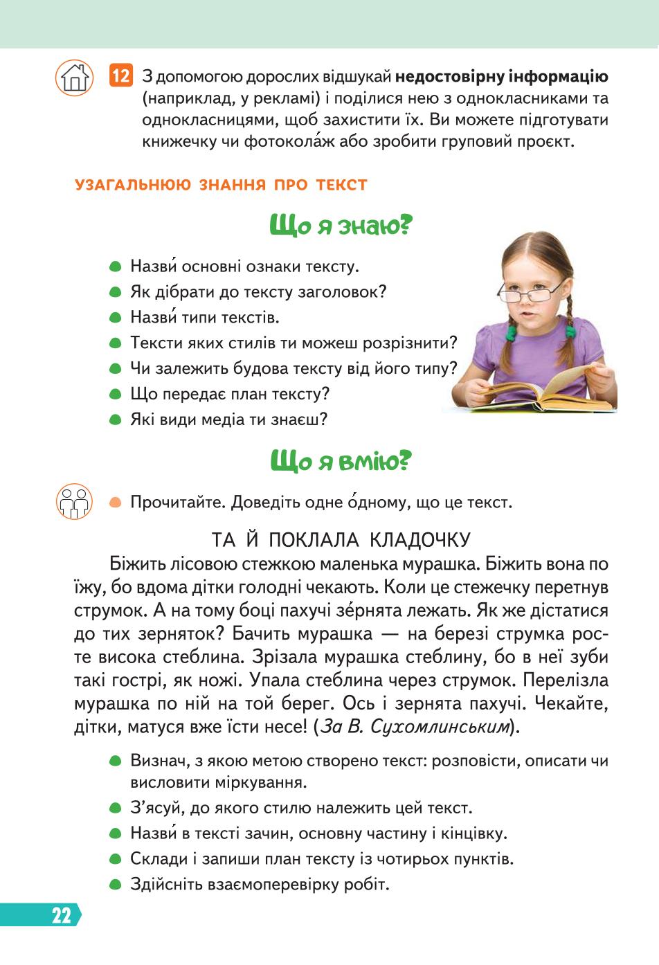 Мініатюра 22