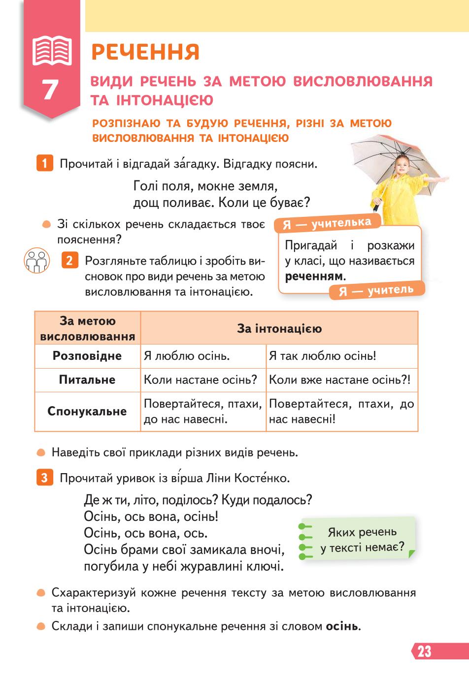 Мініатюра 23