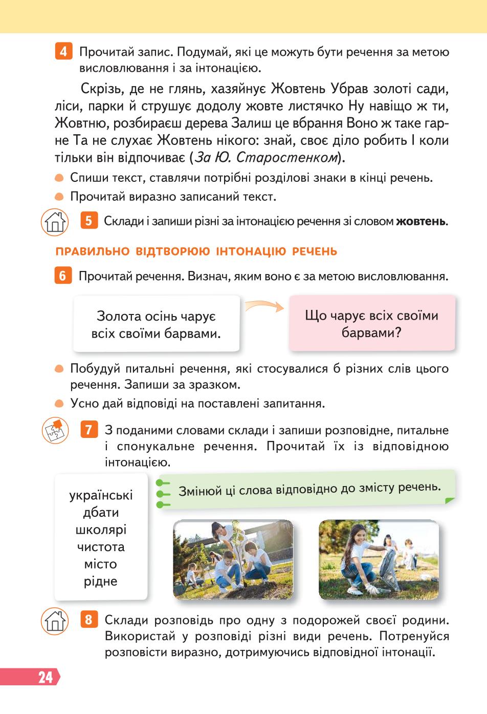 Мініатюра 24