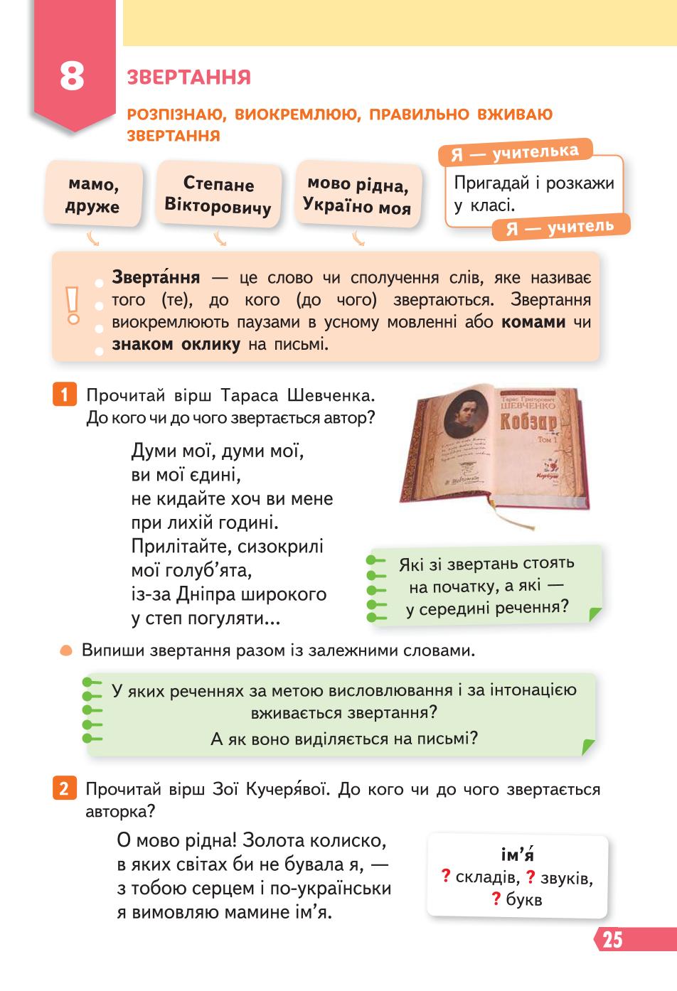 Мініатюра 25