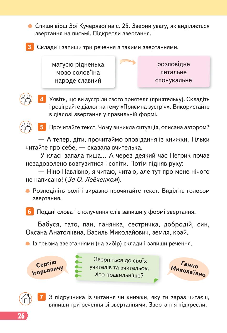 Мініатюра 26