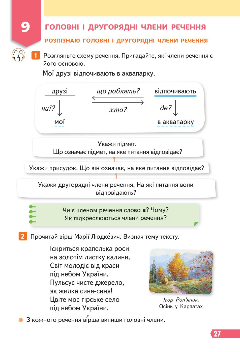 Мініатюра 27