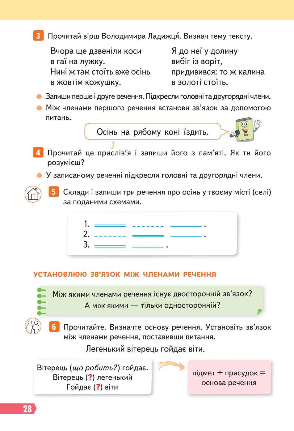Мініатюра 28
