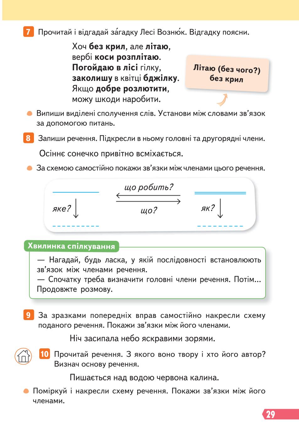 Мініатюра 29