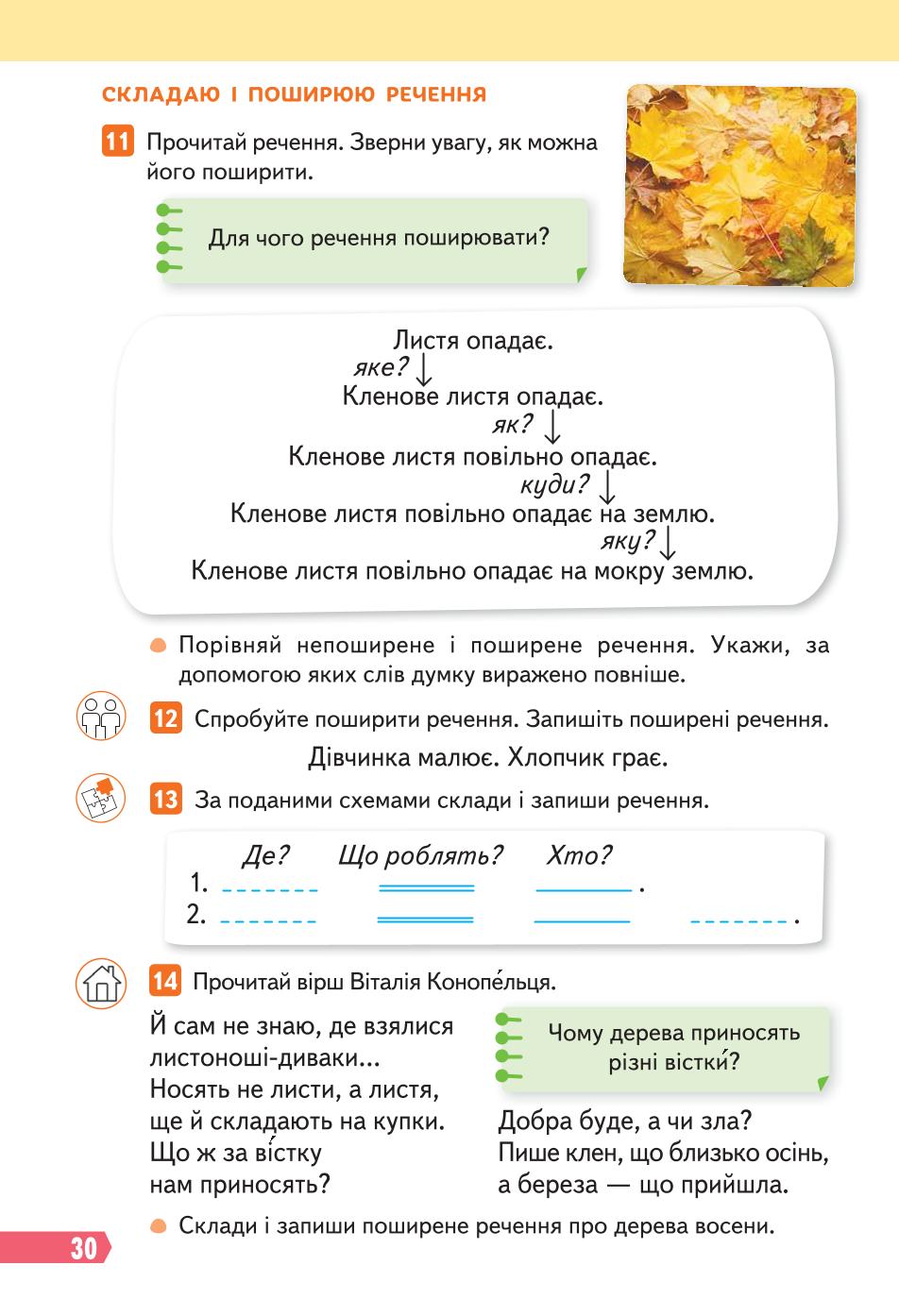 Мініатюра 30
