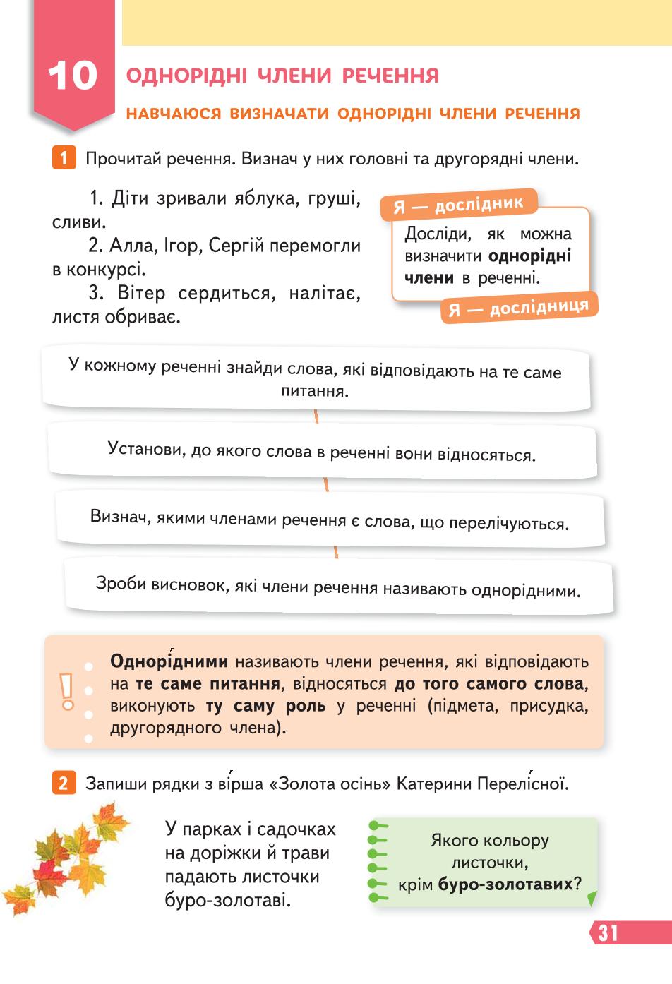 Мініатюра 31