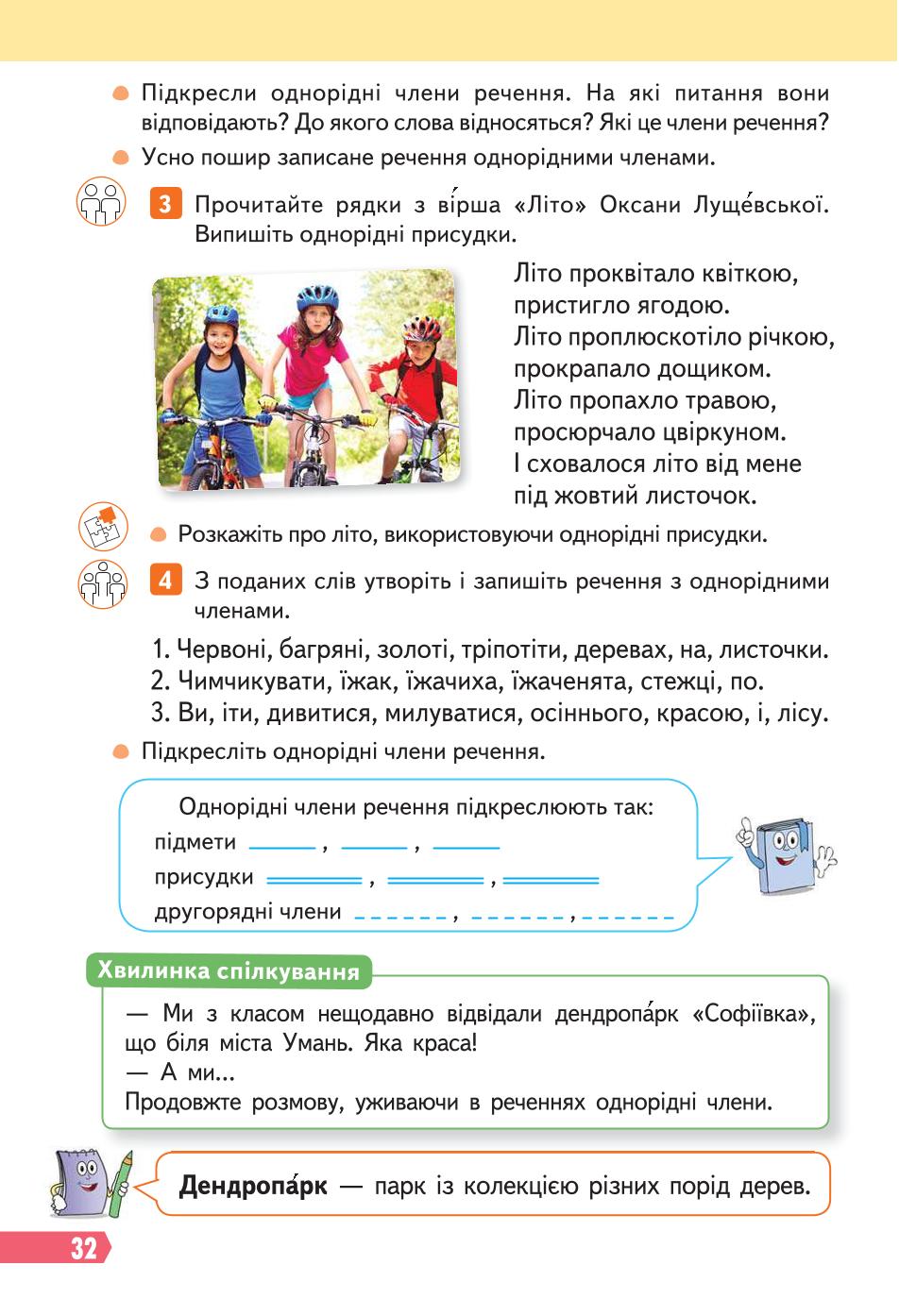Мініатюра 32