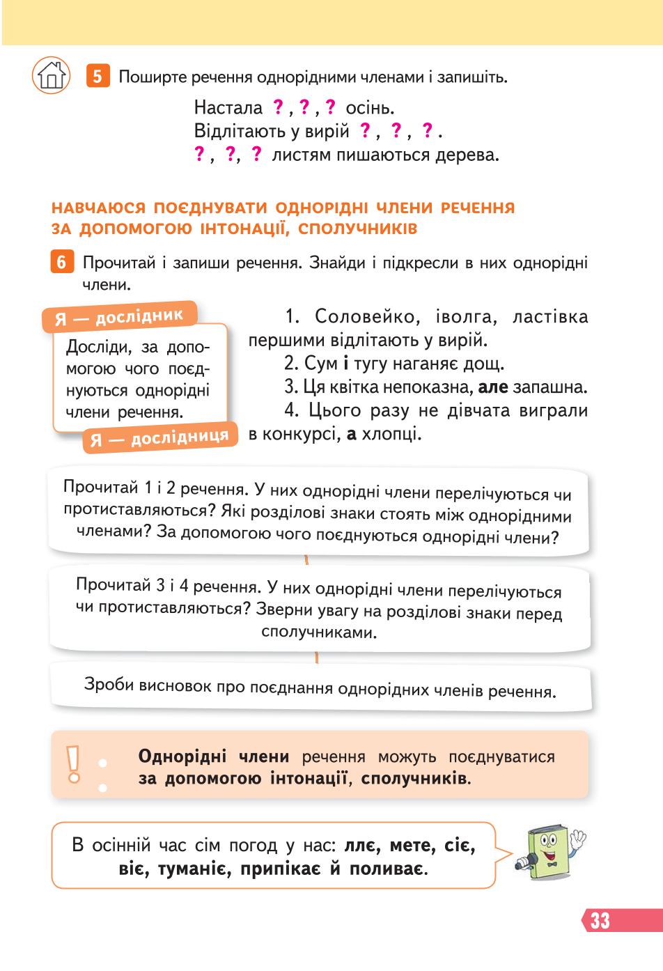 Мініатюра 33