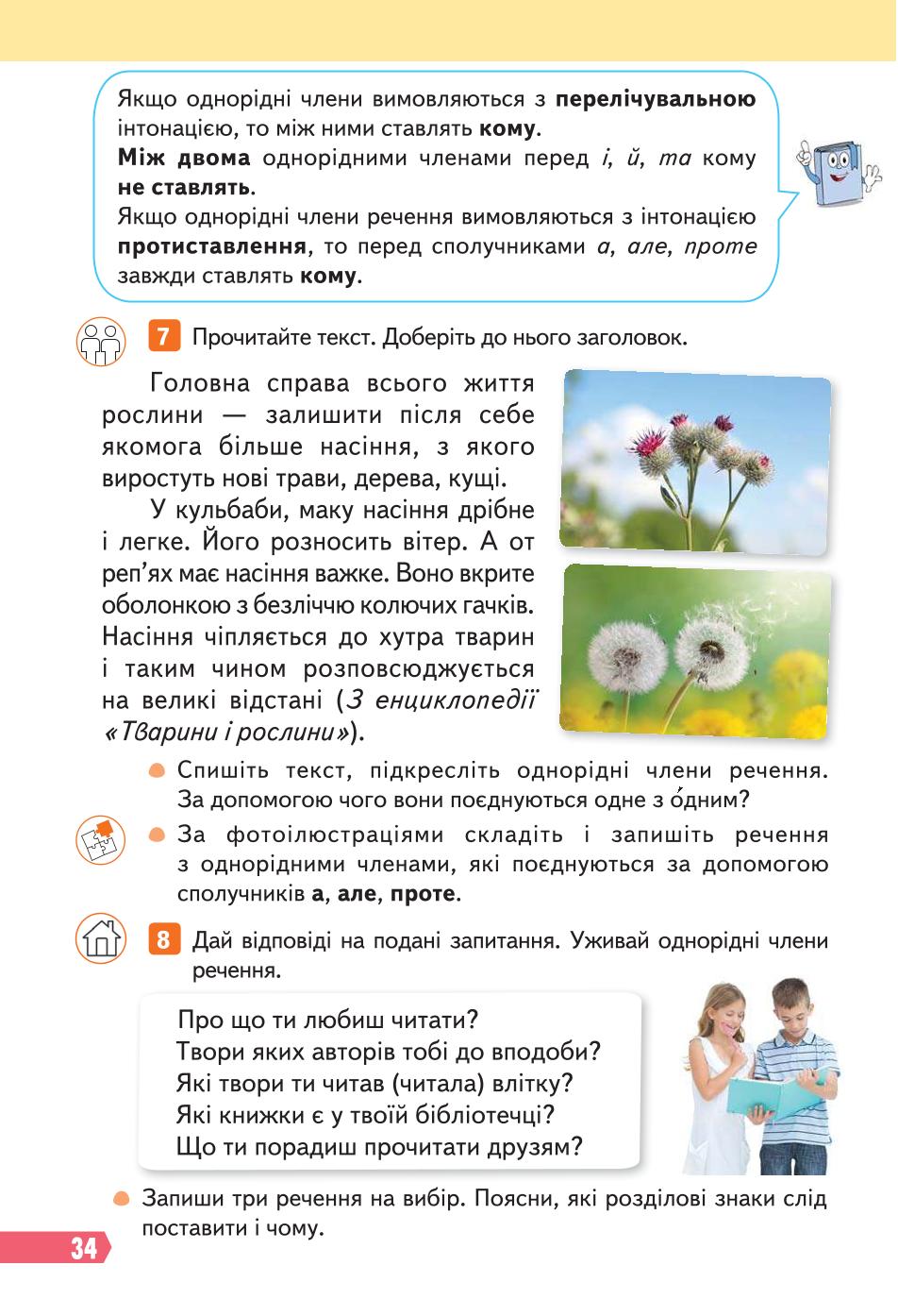 Мініатюра 34