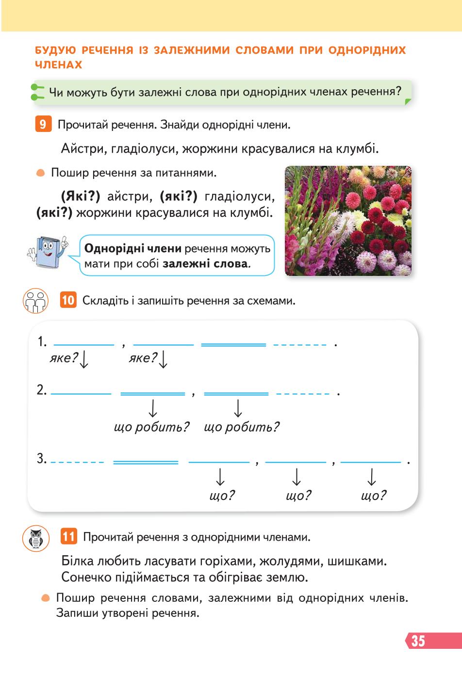 Мініатюра 35