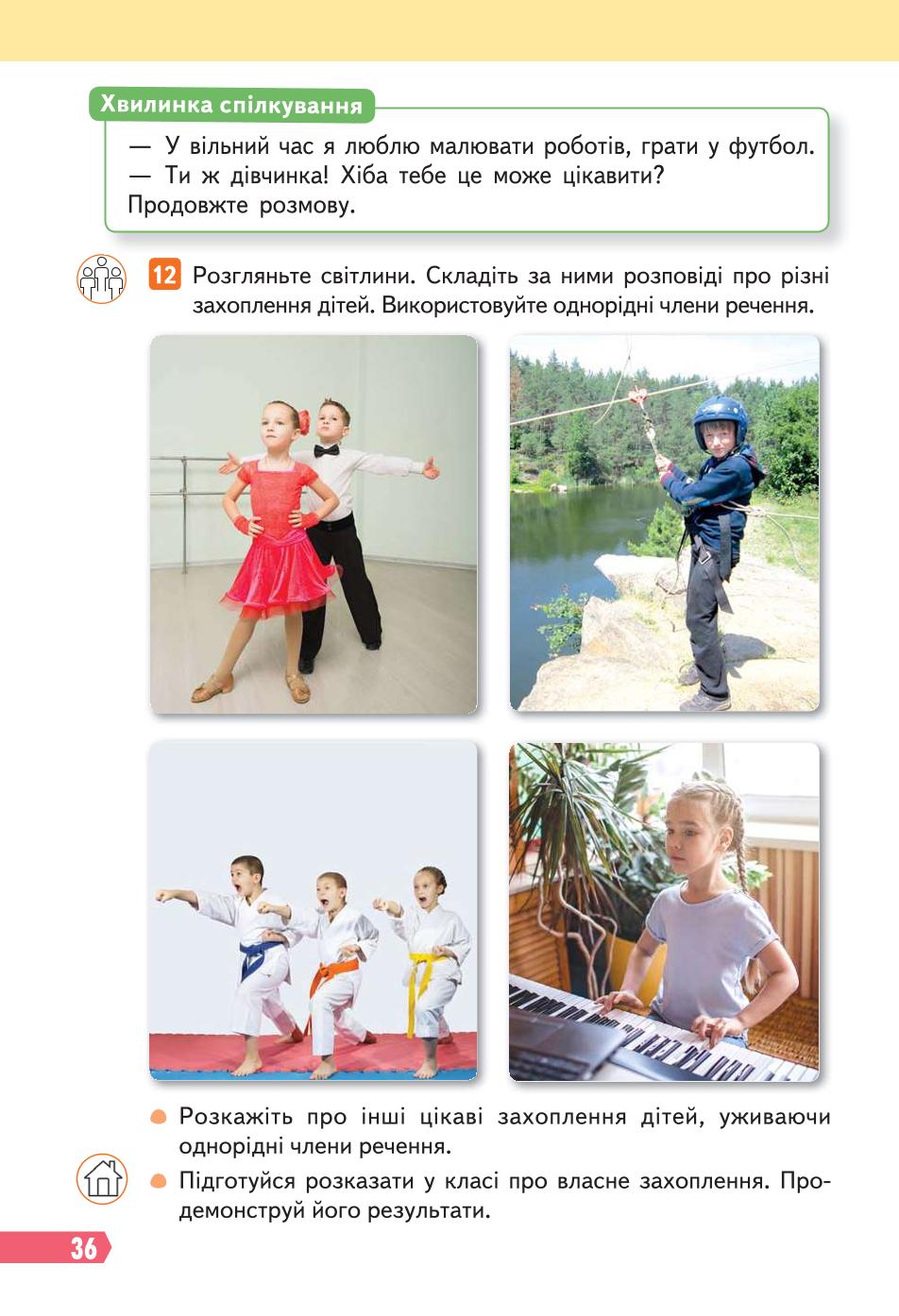 Мініатюра 36