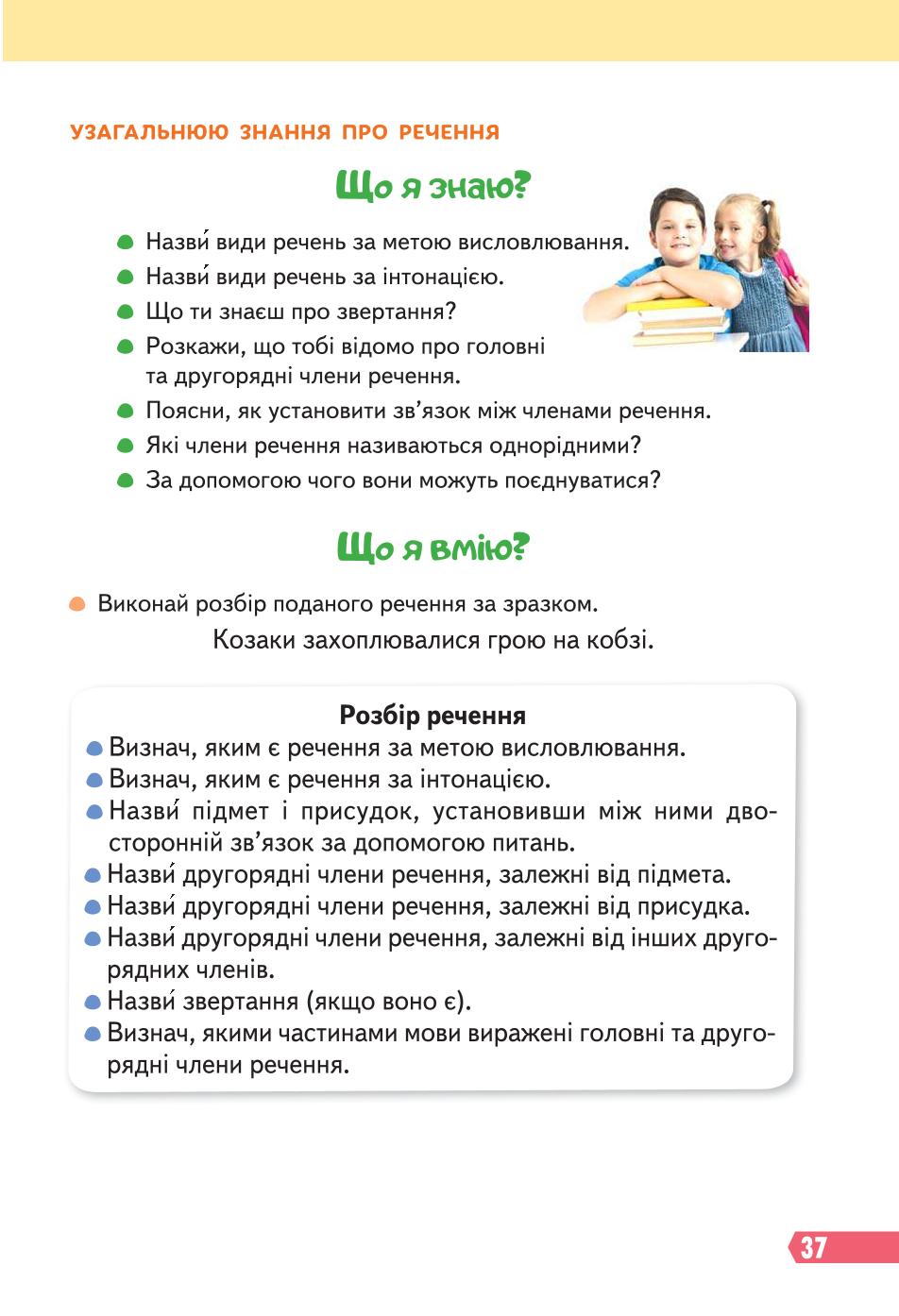 Мініатюра 37