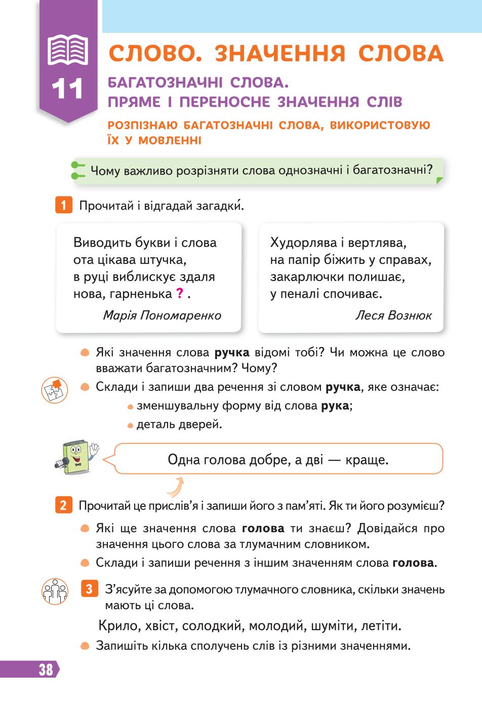 Мініатюра 38