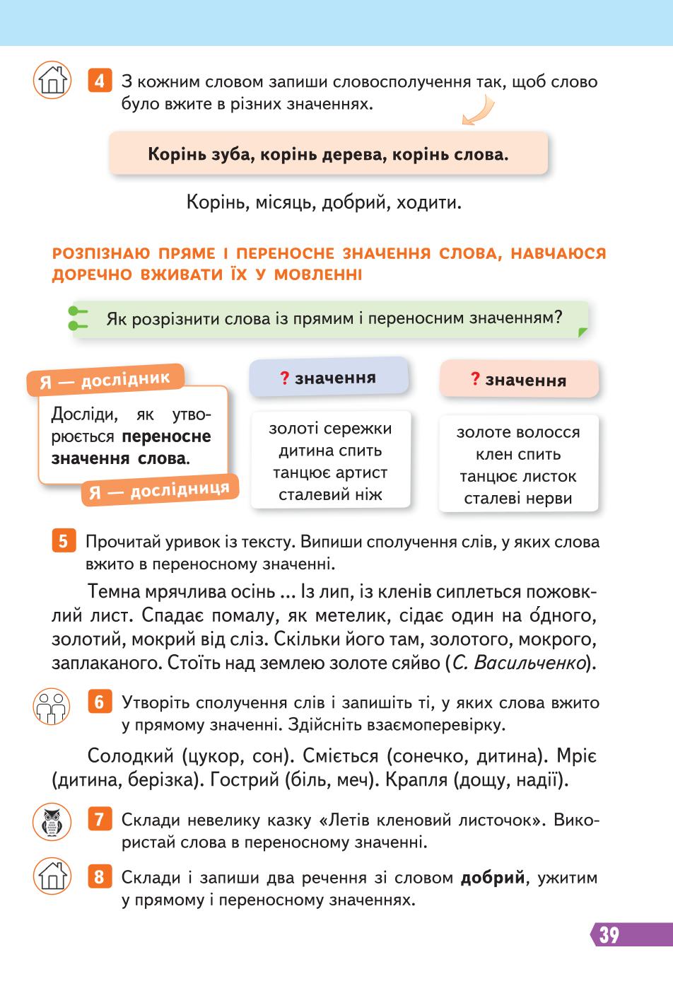 Мініатюра 39