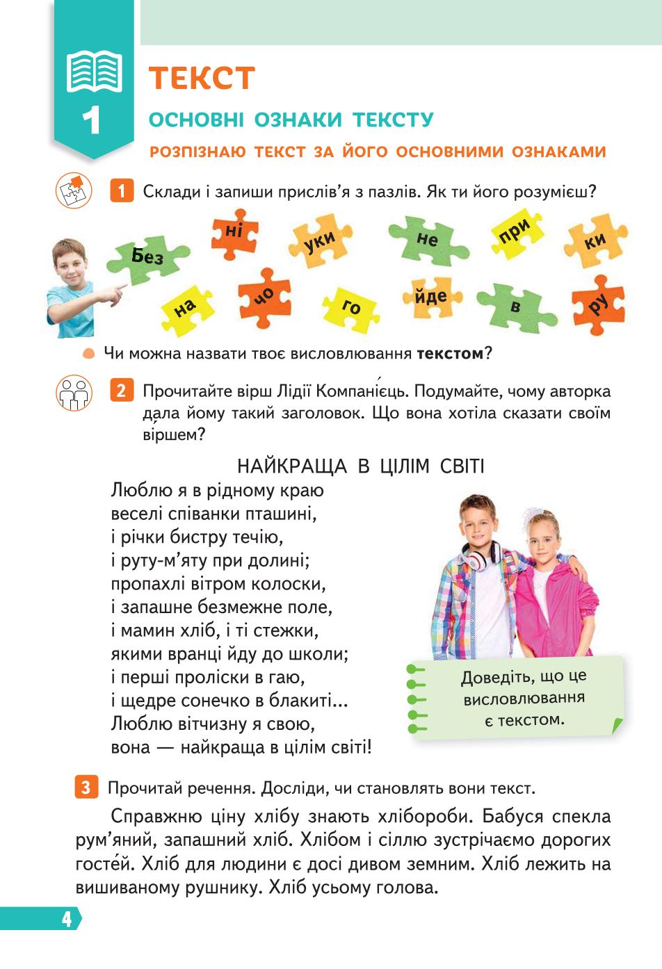 Мініатюра 4