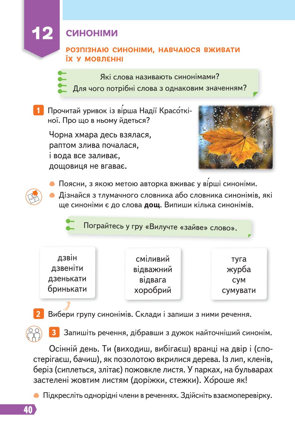 Мініатюра 40