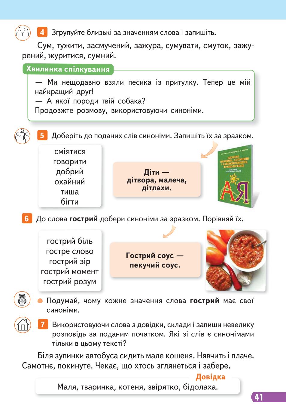 Мініатюра 41