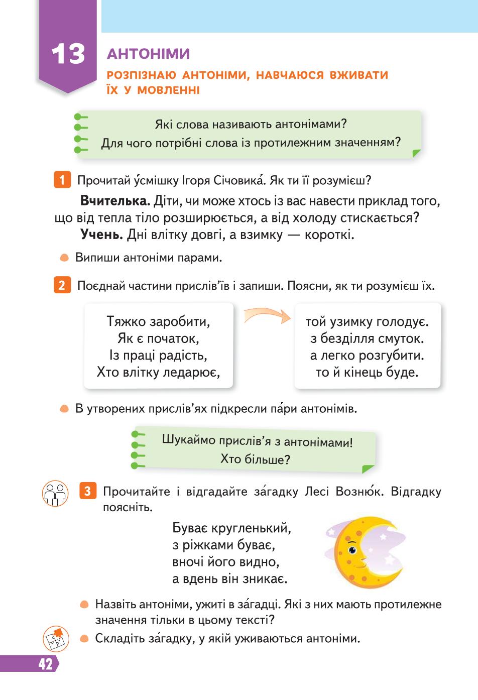 Мініатюра 42