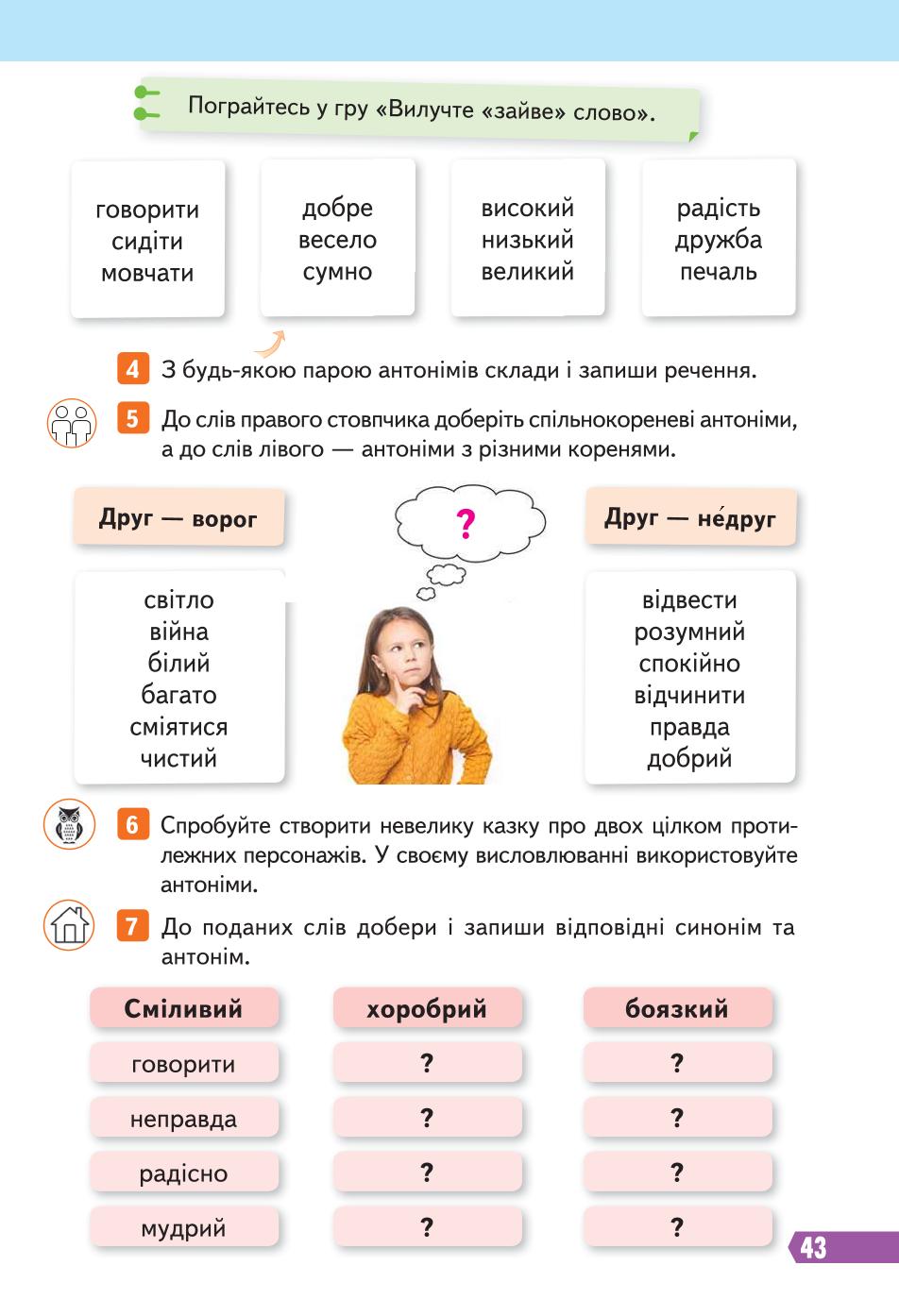 Мініатюра 43