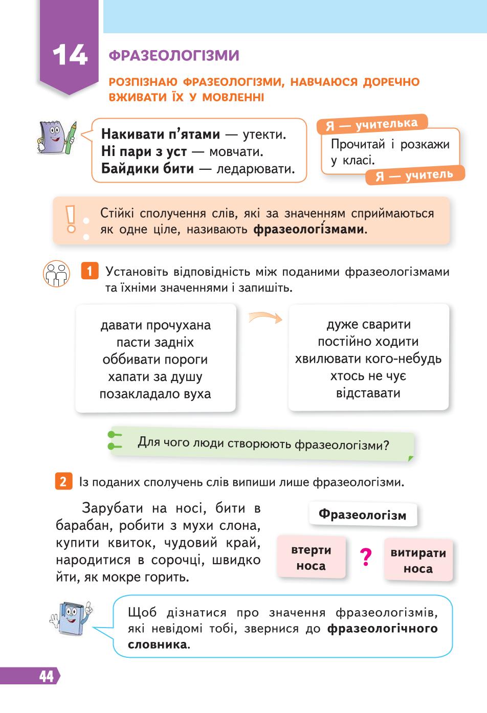 Мініатюра 44
